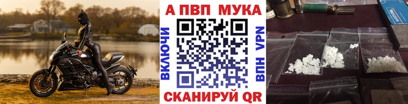 A PVP кристаллы Комсомольск