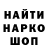 Кодеин напиток Lean (лин) Keksik life