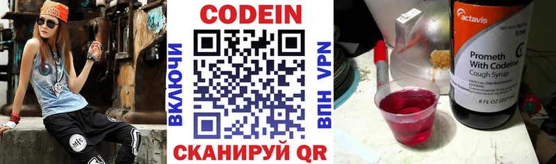 дарнет шоп  Комсомольск  Кодеин напиток Lean (лин) 
