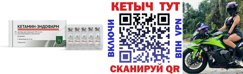 КЕТАМИН VHQ  Комсомольск 