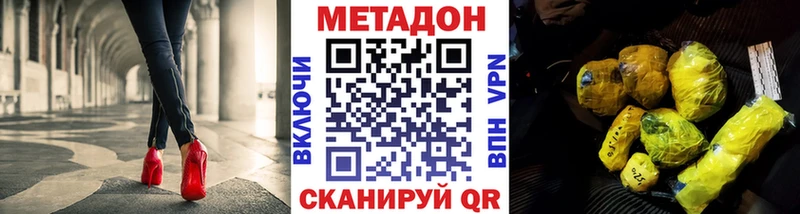 дарнет шоп  darknet состав  МЕТАДОН мёд  Комсомольск 