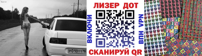Марки 25I-NBOMe 1500мкг  Комсомольск 